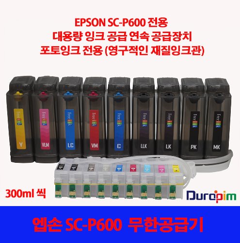 EPSPN SC-P600 무한공급기